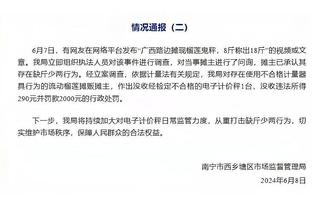 马杜埃凯：我们给自己制造了困难 保持稳定我们能排在正确的位置